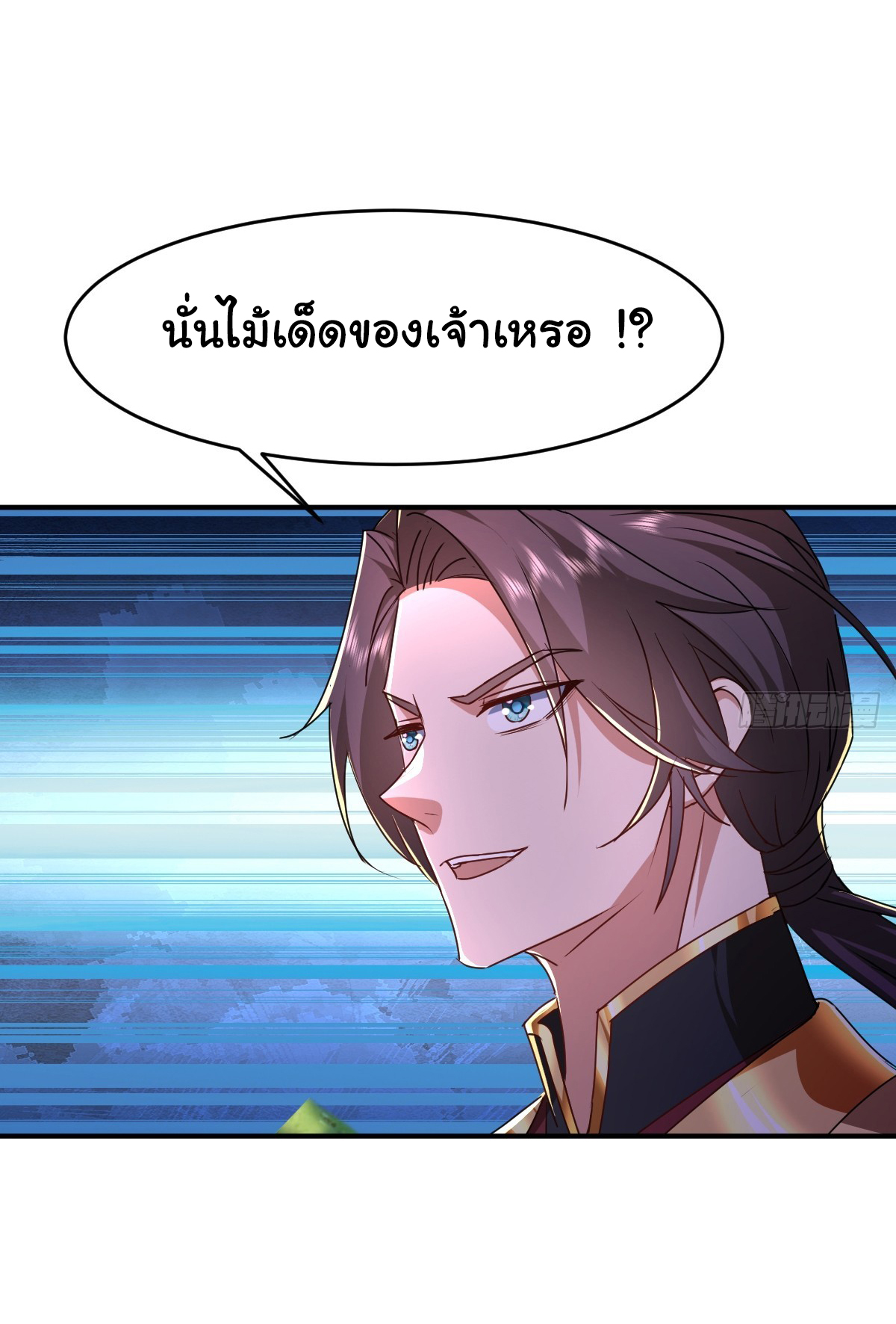 เทพยุทธมหาวิบัติ ตอนที่ 8 หน้า 12