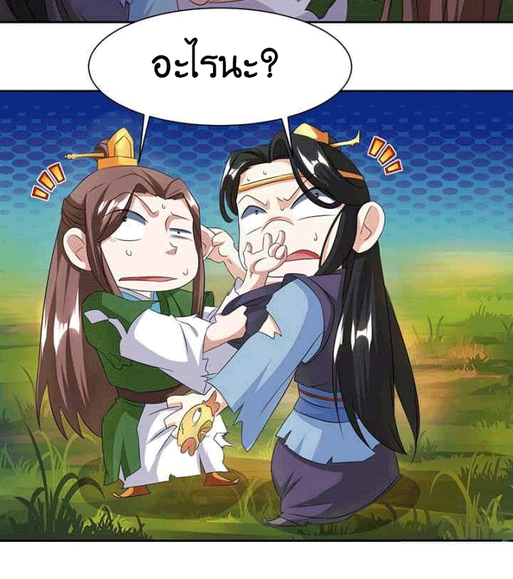 One Step Toward Freedom ตอนที่ 123 หน้า 16