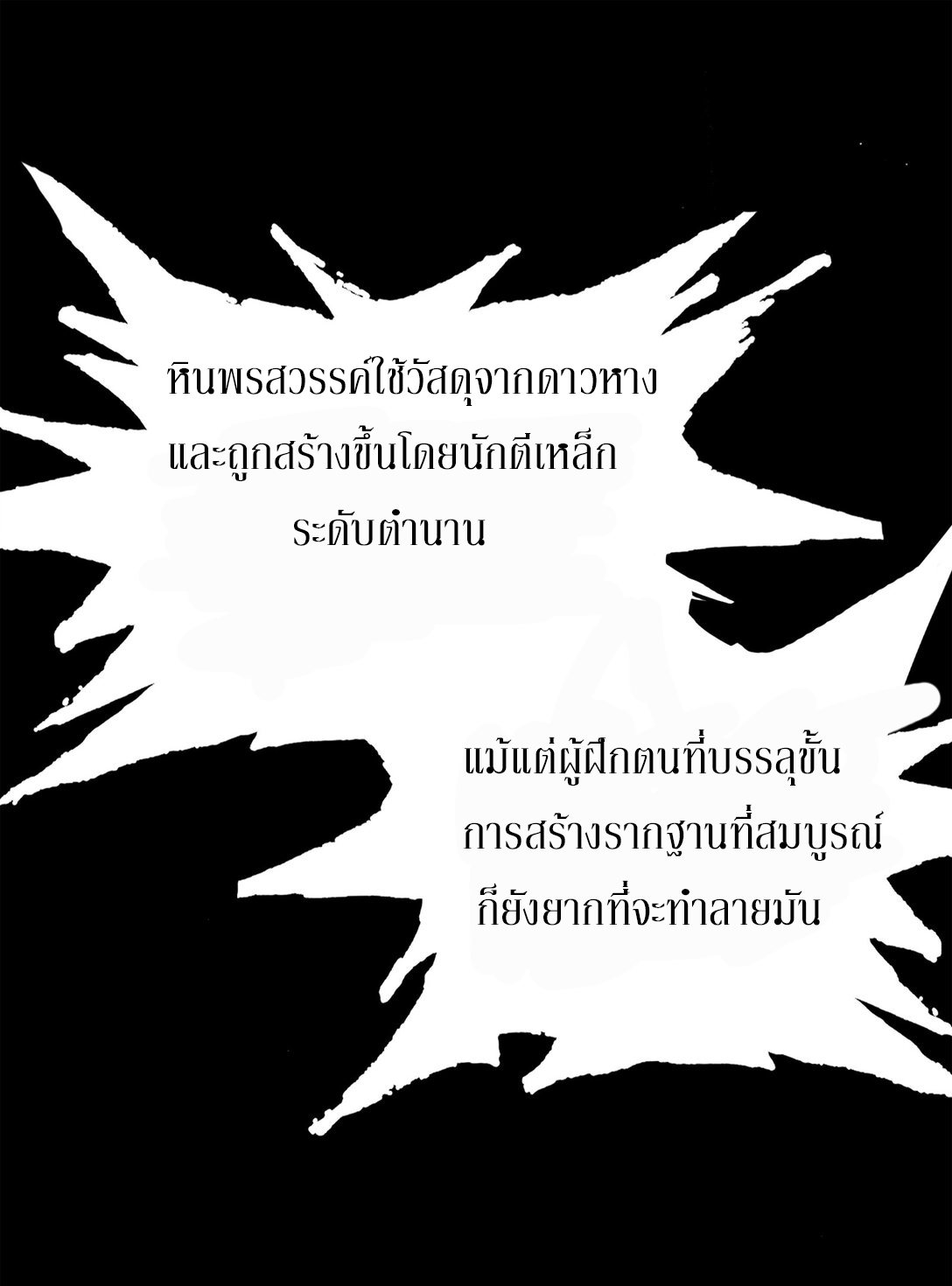 Curse Cultivation ตอนที่ 1 หน้า 59