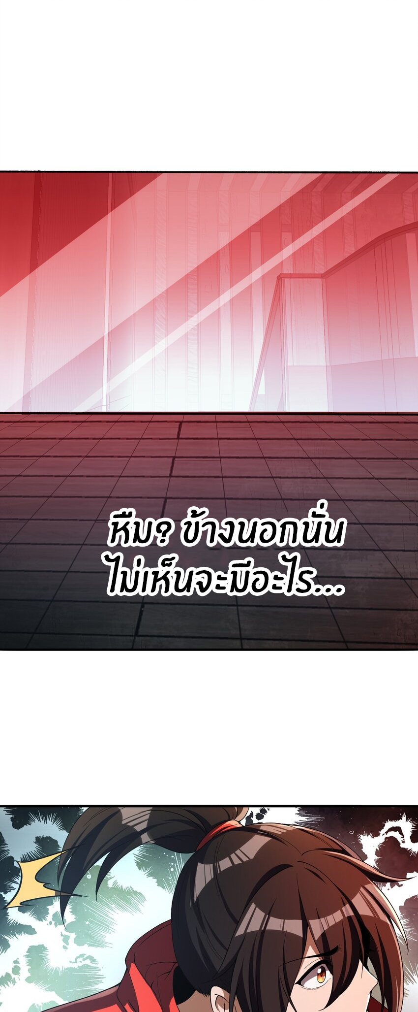 During the live broadcast, I proposed to the female ghost - she really agreed?! ตอนที่ 31 หน้า 29