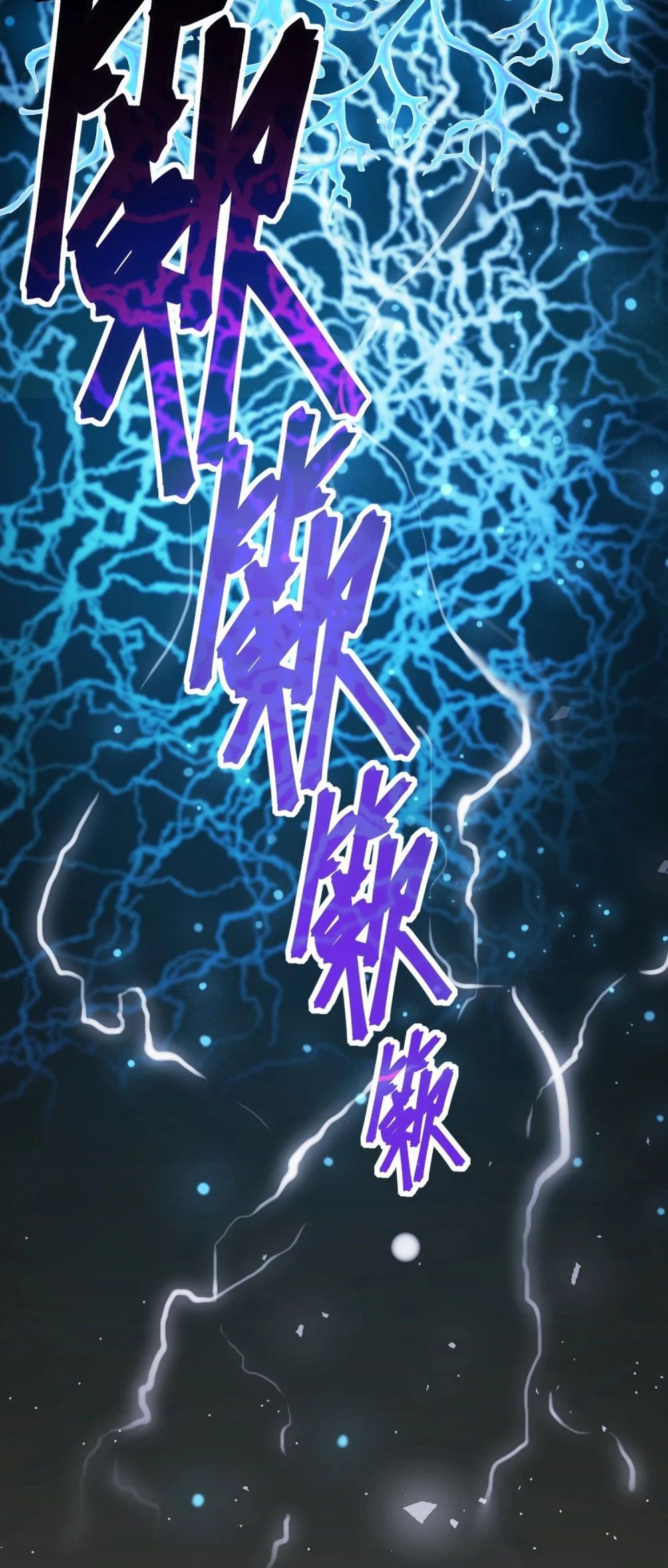 ราชาเหมันต์ ตอนที่ 1 หน้า 45