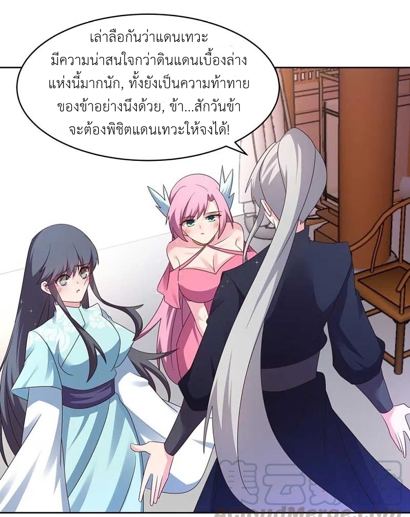 Above All Gods เทพยุทธเหนือเทวะ ตอนที่ 231 หน้า 5