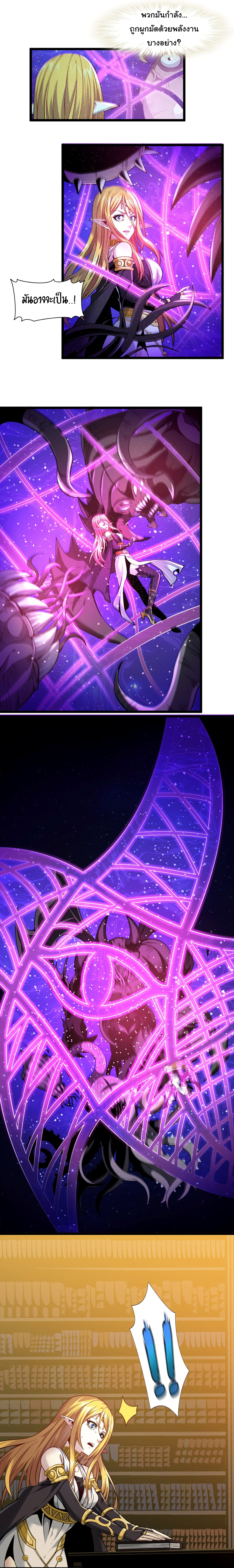 i'm really not the demon god's lackey ตอนที่ 25 หน้า 14