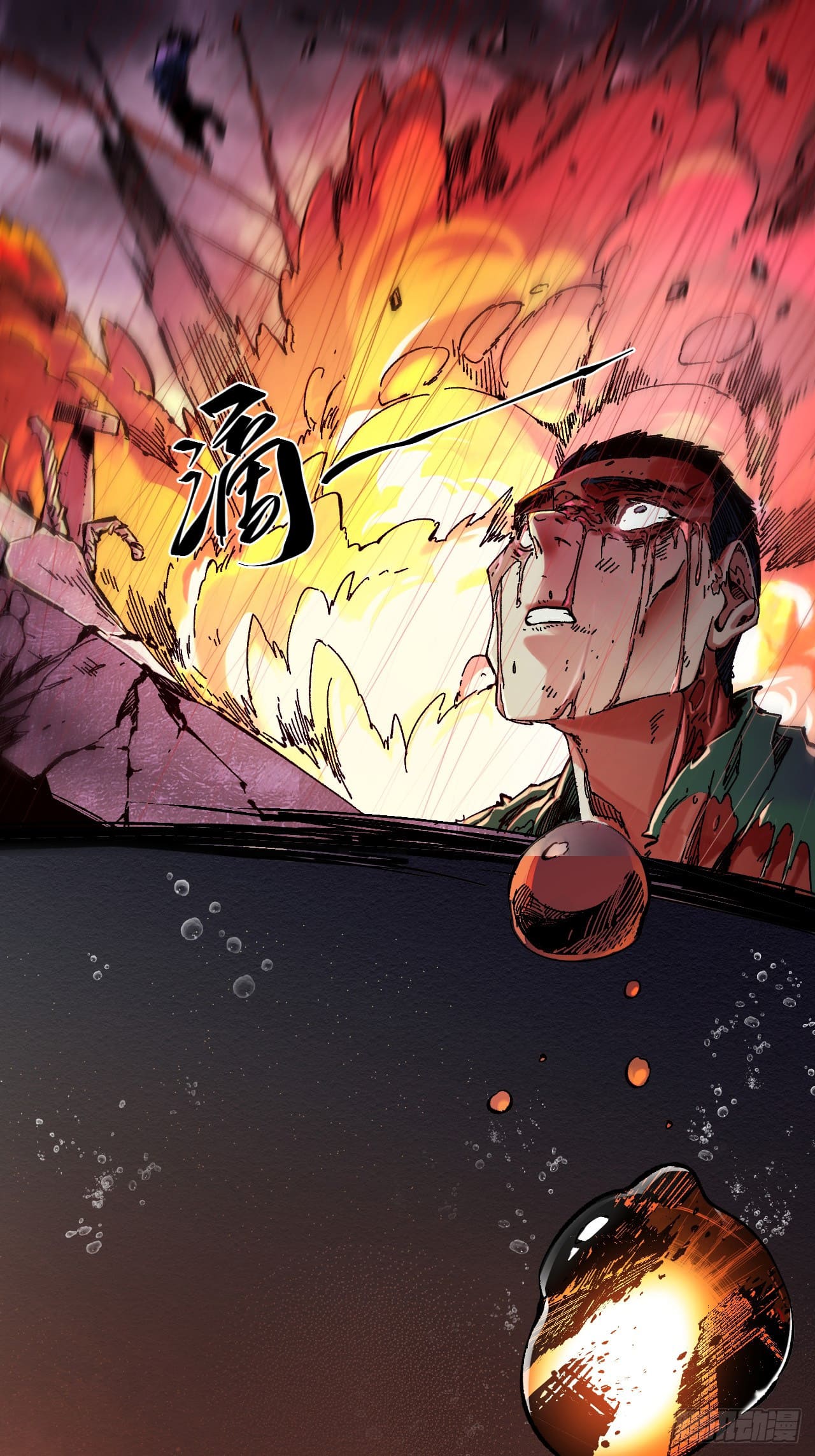 หาญท้าชะตาฟ้า ปริศนายุทธจักร ตอนที่ 1 หน้า 3