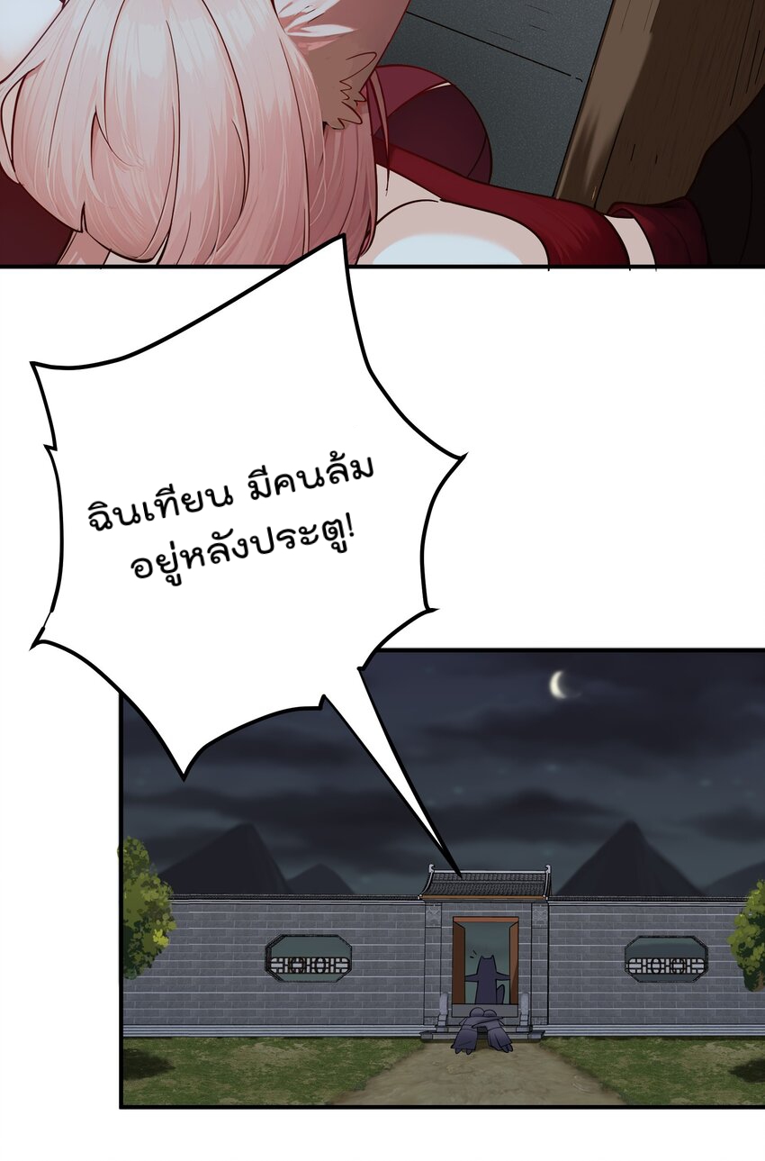 ตัวแปรจุติ ตอนที่ 48 หน้า 26