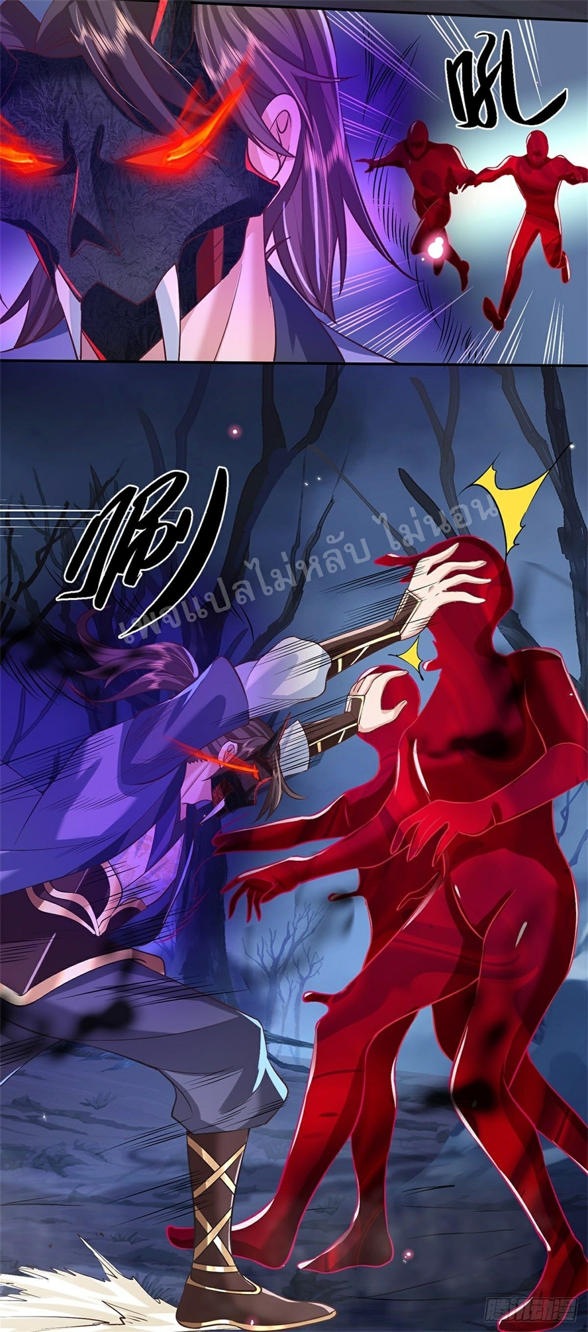 ราชันย์เทพยุทธ์มังกรผงาดฟ้า ตอนที่ 64 หน้า 37