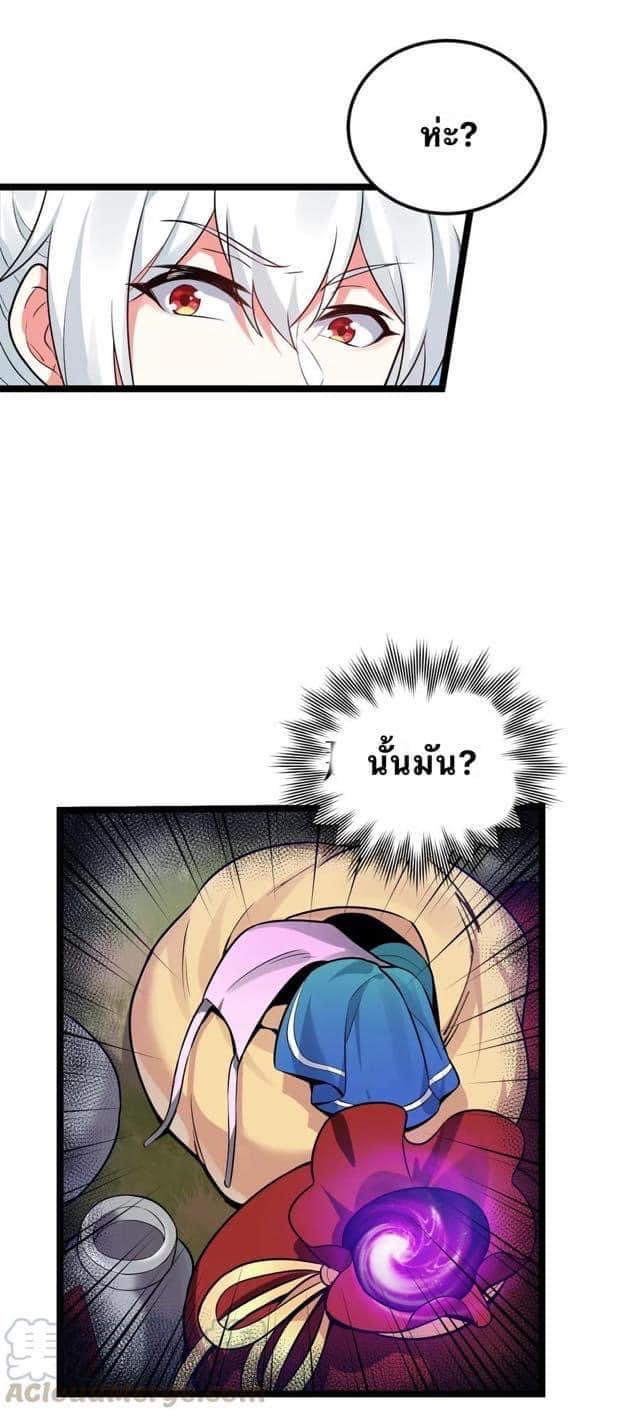 มหาบุรุษ ในตำนาน ตำนานที่หลับใหล (ศิษย์เบิ้มๆ) ตอนที่ 11 หน้า 8