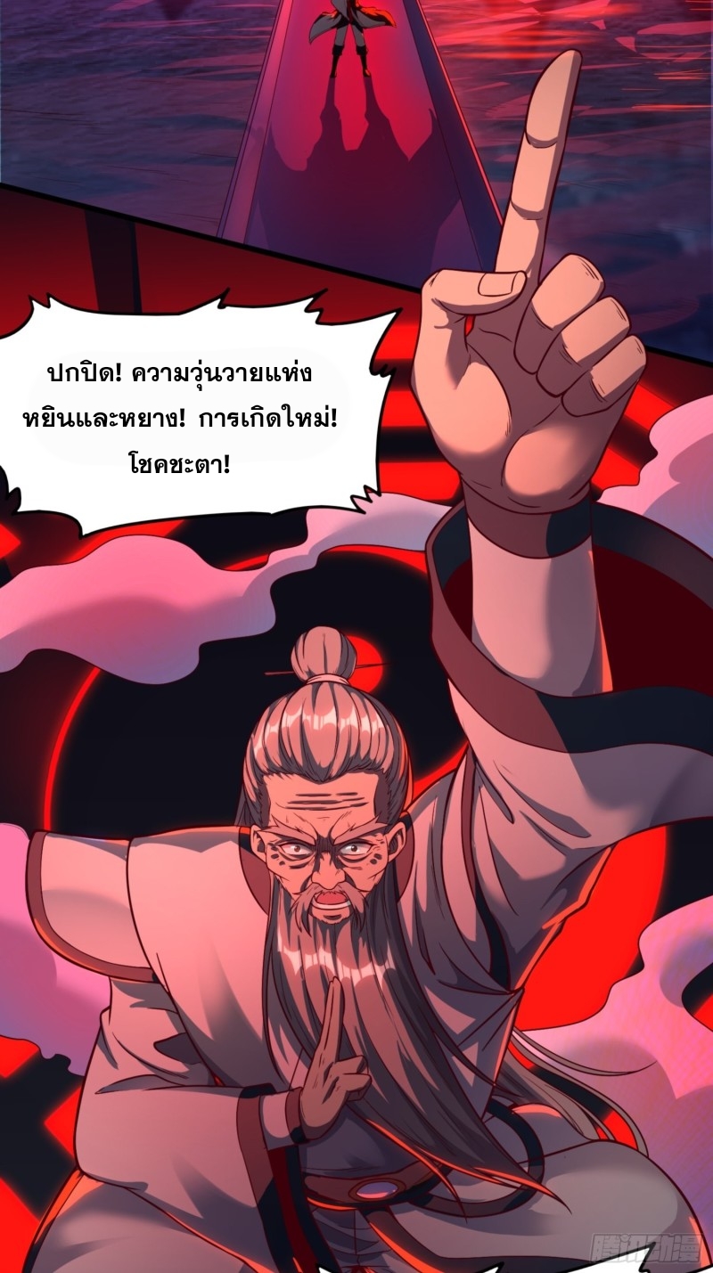 กำเนิดราชามารสวรรค์ ตอนที่ 3 หน้า 16