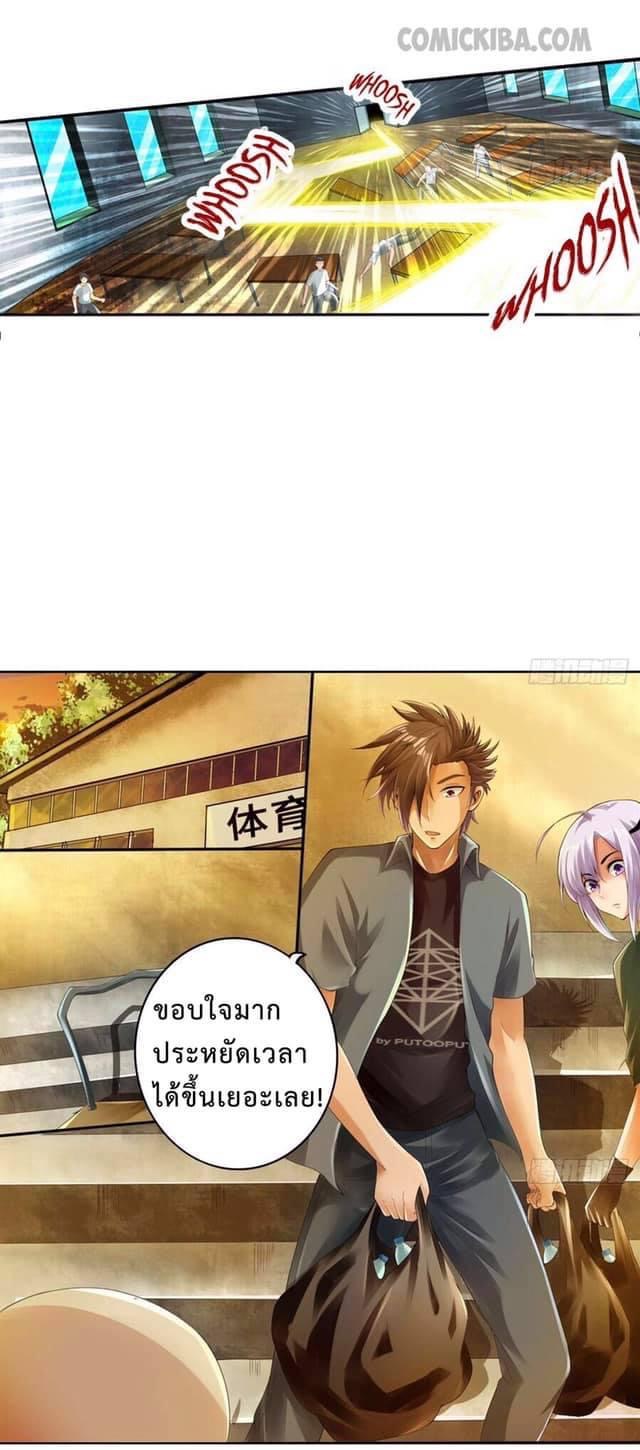 สุดยอดระบบความตายสุดแกร่ง ตอนที่ 8 หน้า 6