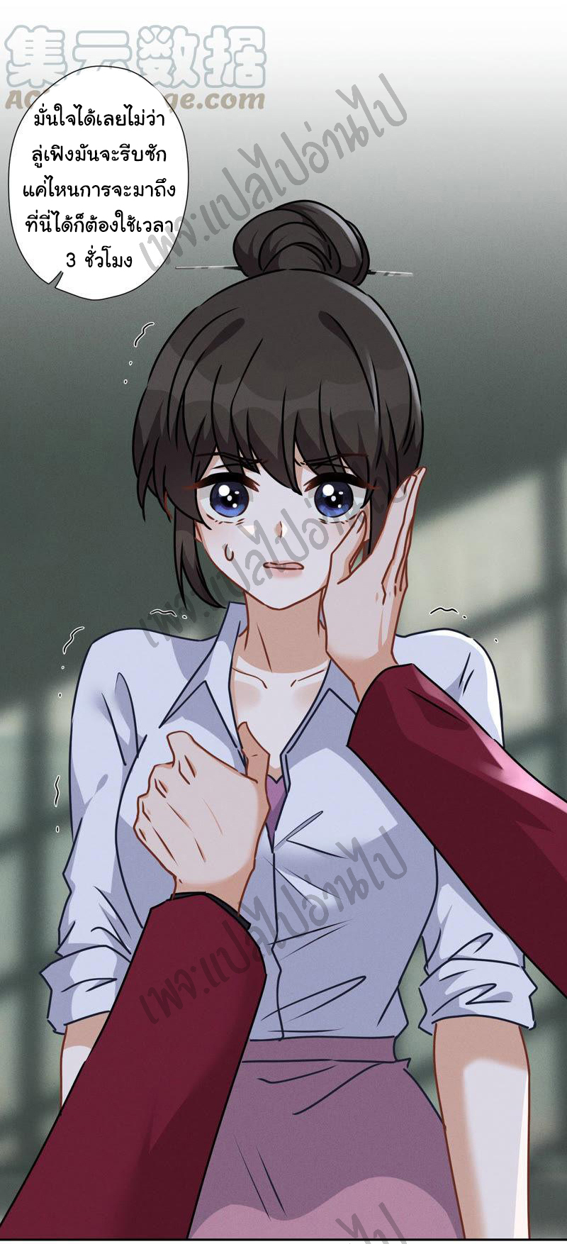 Lu Feng is the best son-in-law สุดยอดลูกเขย "ลู่เฟิง" ตอนที่ 57 หน้า 24