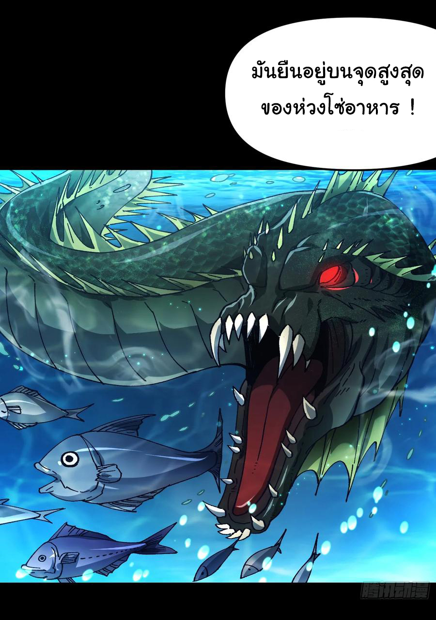 ข้ามันอ่อนแอต้องอาศัยลูกศิษย์เพื่อเอาตัวรอด ตอนที่ 12 หน้า 31