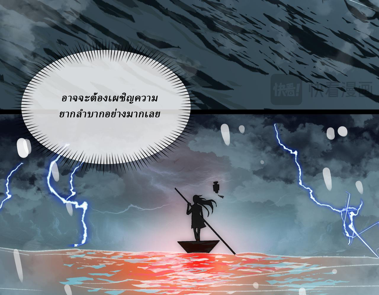 I created an Urban Legend ตอนที่ 30 หน้า 33