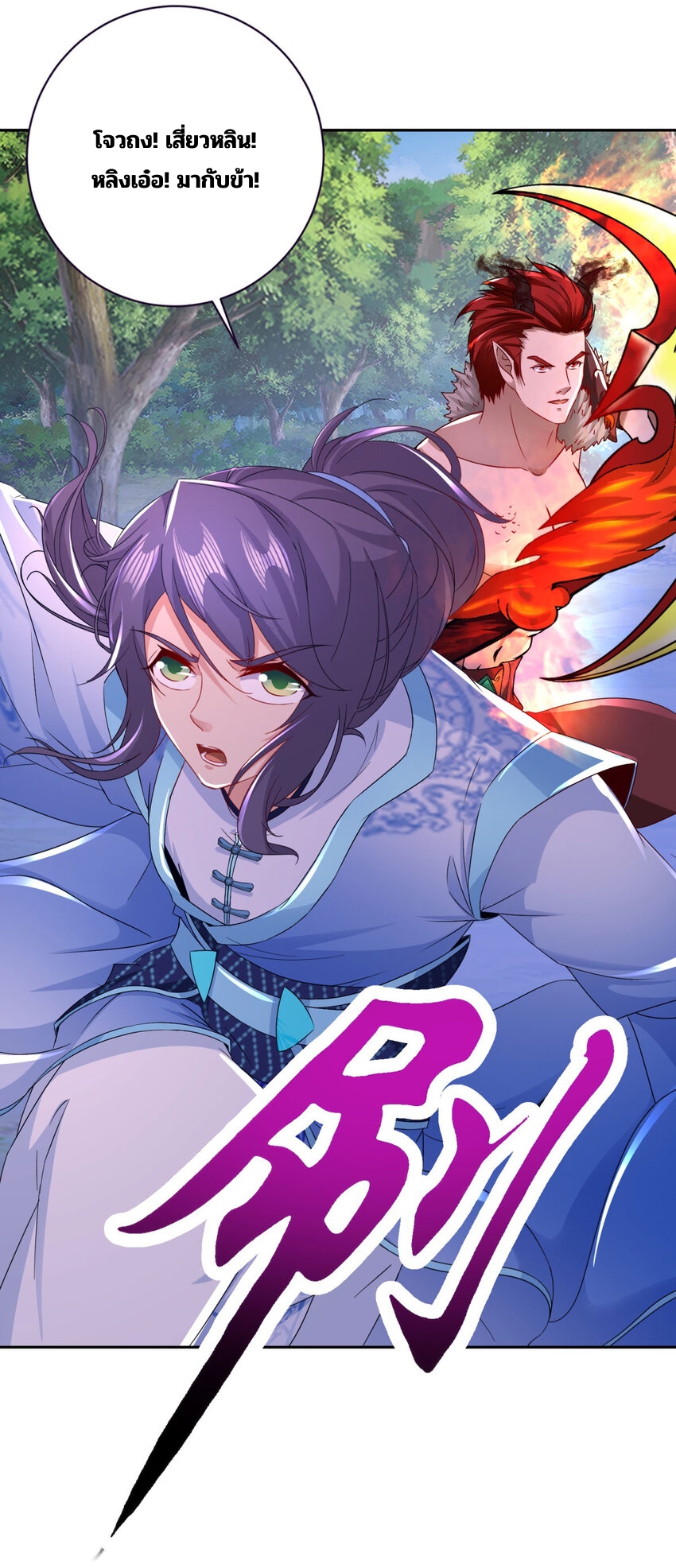 จักรพรรดิวิญญาณศักดิ์สิทธิ์ (ทันจีน) ตอนที่ 325 หน้า 28