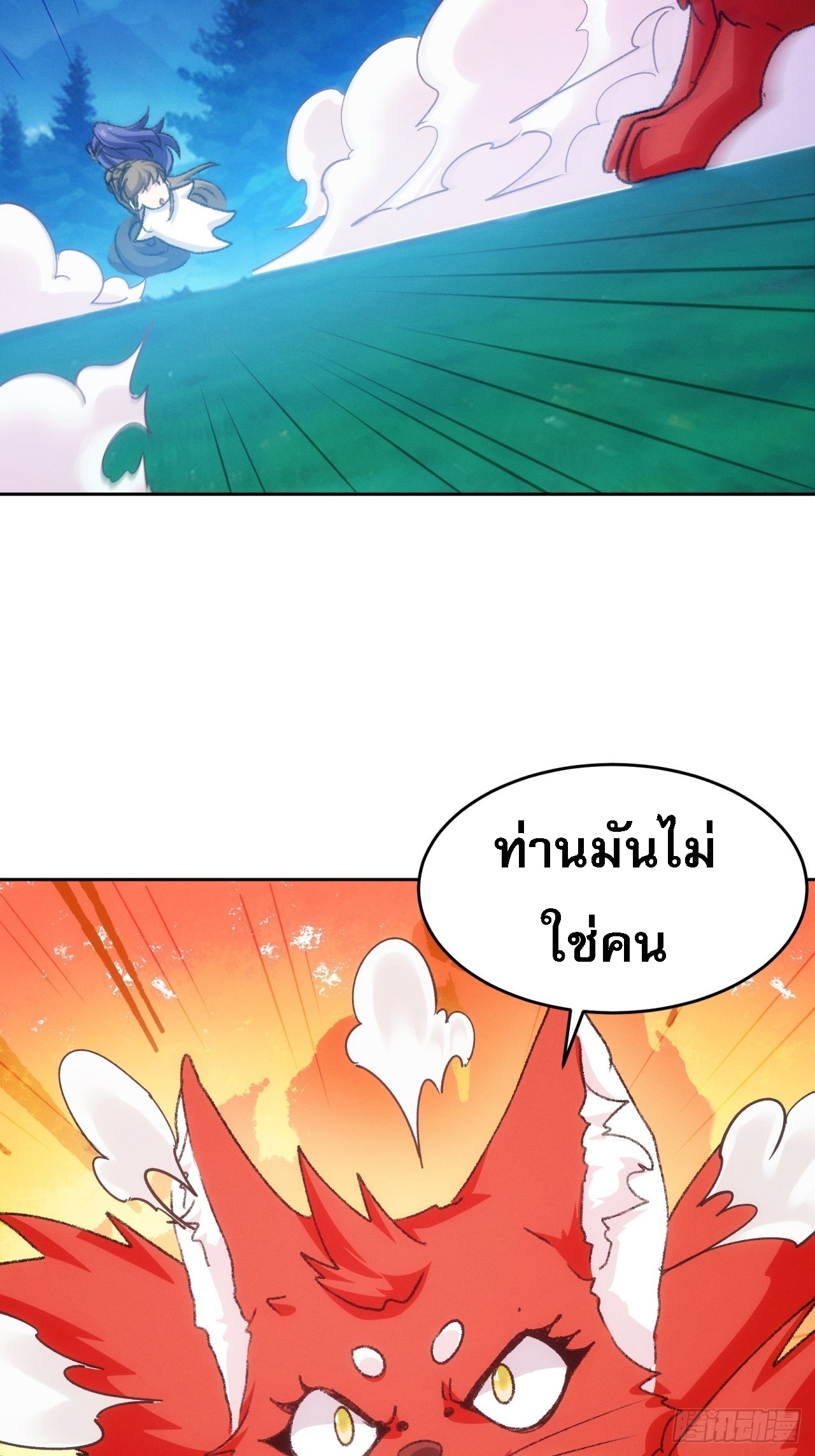 ข้าจะกำหนดชะตาตัวเอง ทันจีน ตอนที่ 177 หน้า 17