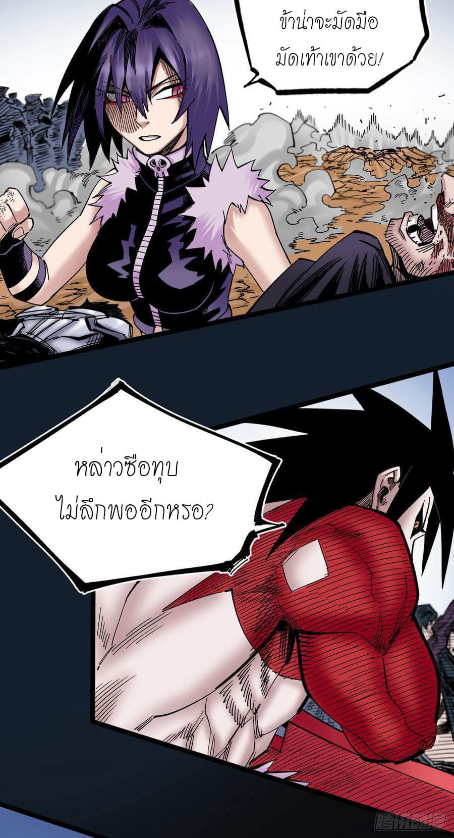 The doctor's Supremacy ตอนที่ 78 หน้า 28