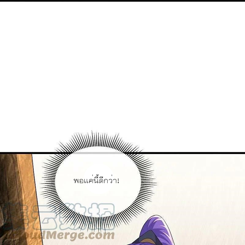 peerless battle spirit ตอนที่ 475 หน้า 18