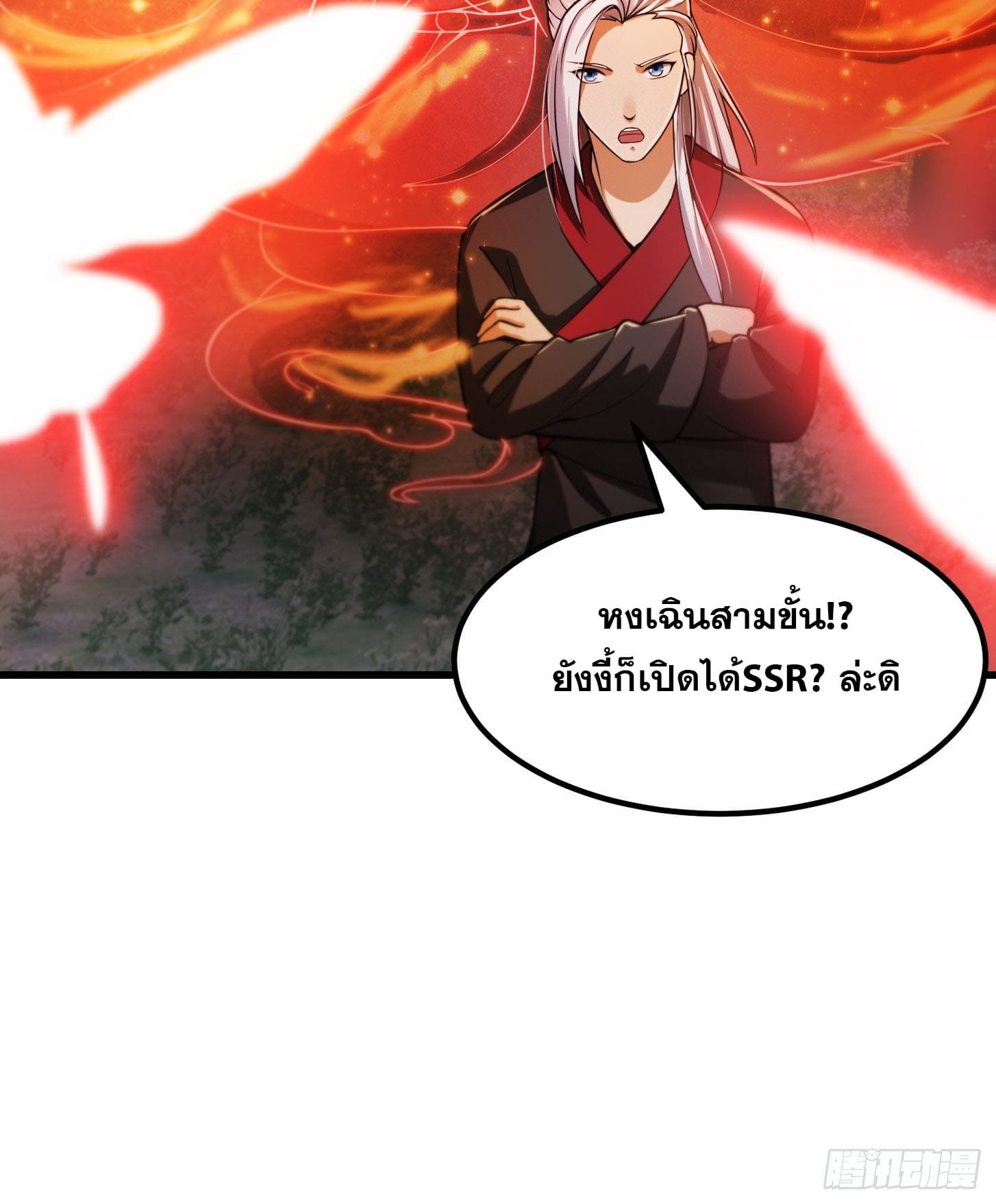 ข้าใช้คัมภีร์ยามว่างบรรลุปราช์ญ (ทันจีน) ตอนที่ 18 หน้า 36