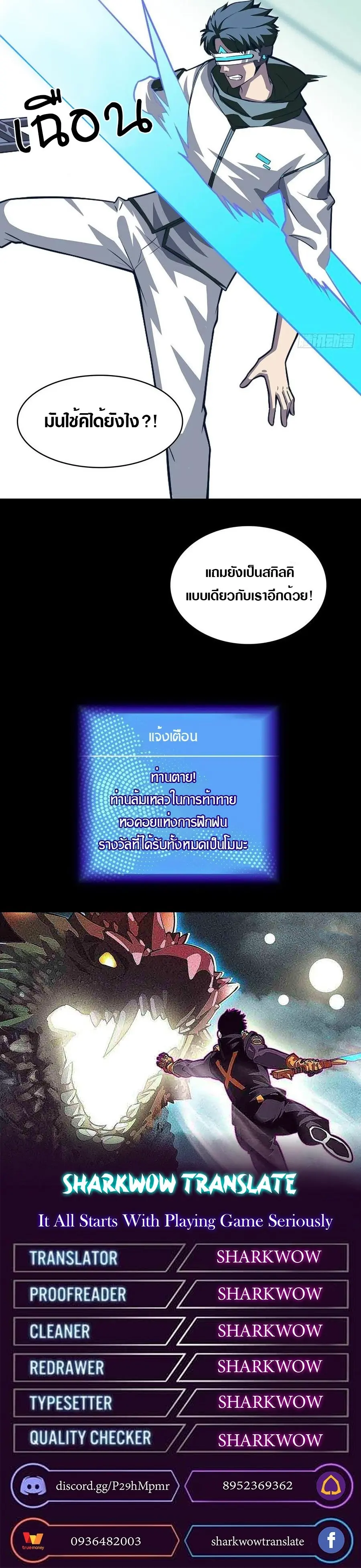 [จบ] เริ่มต้นใหม่ด้วยการเล่นเกมอย่างจริงจัง - It All Starts With Playing Game Seriously ตอนที่ 49 หน้า 18