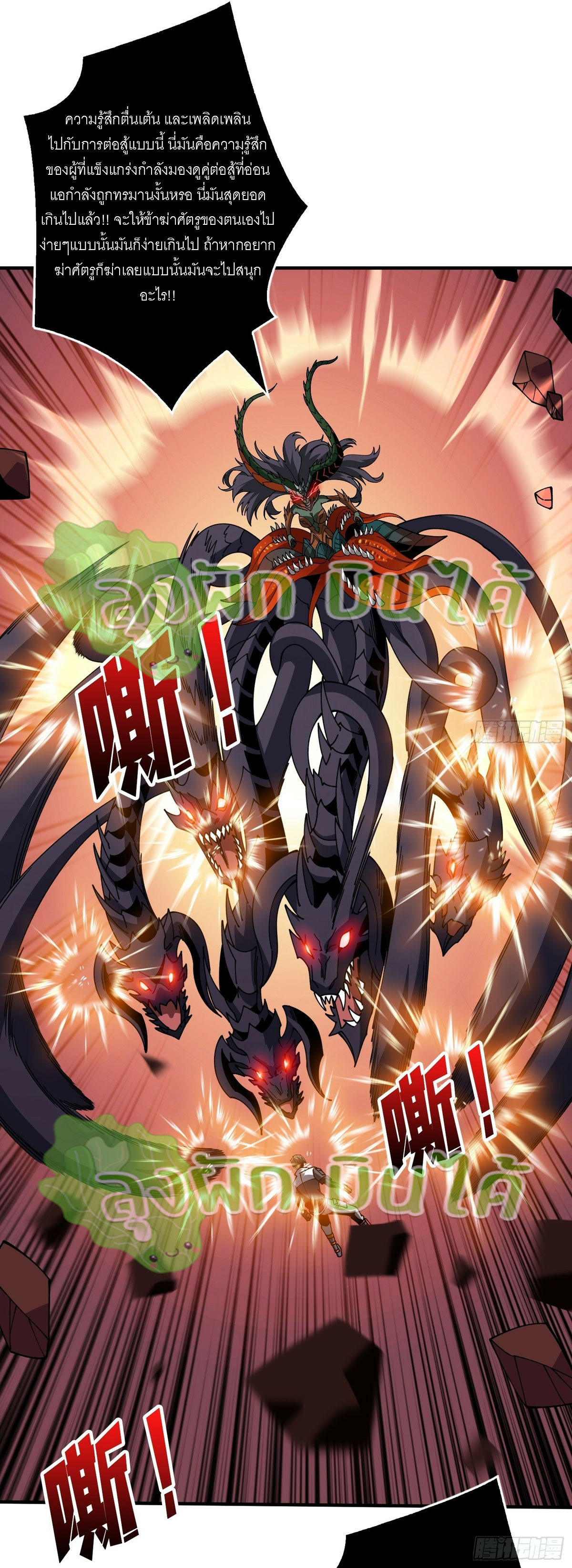 (ชนจีน) IT STARTS WITH A KINGPIN ACCOUNT - จุติจอมราชัน ตอนที่ 304 หน้า 8