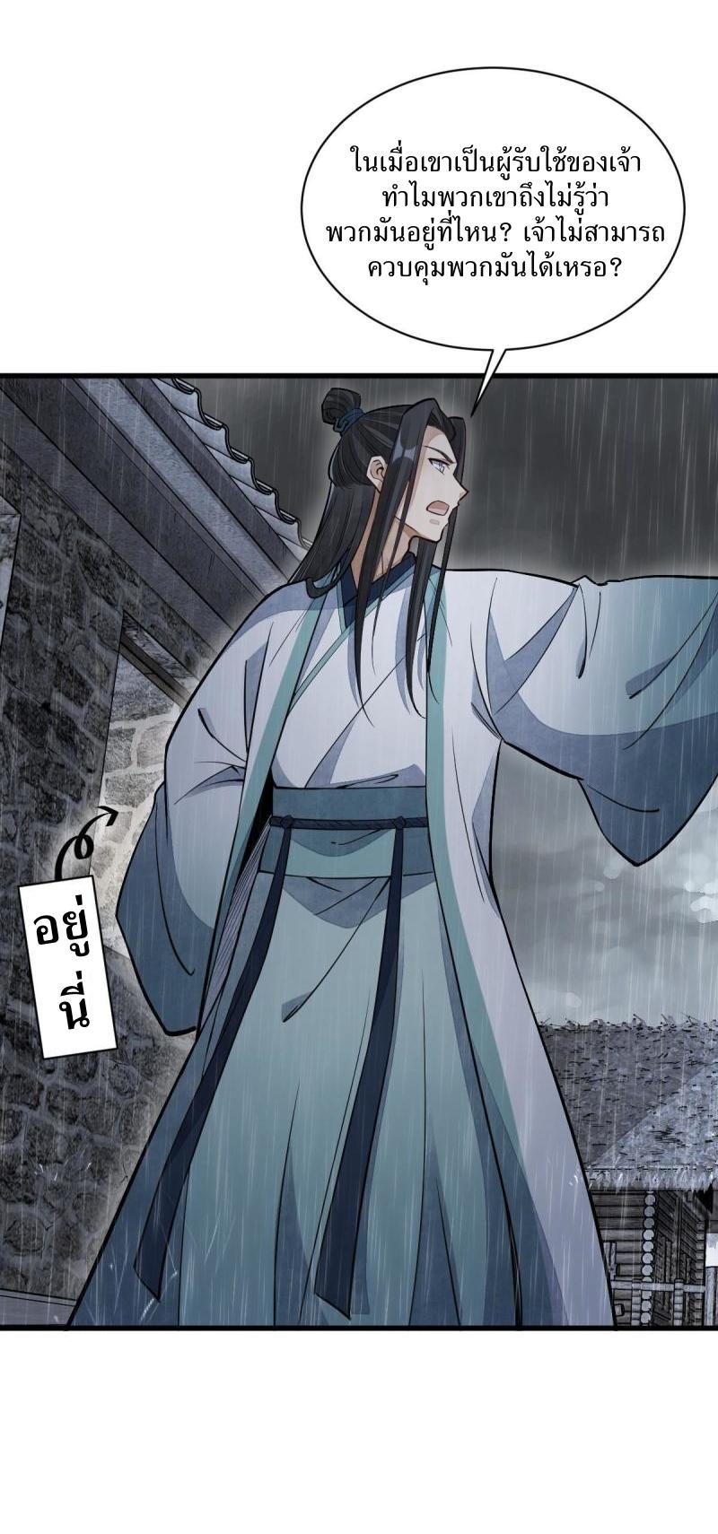 Lan Ke Qi Yuan ตอนที่ 162 หน้า 21