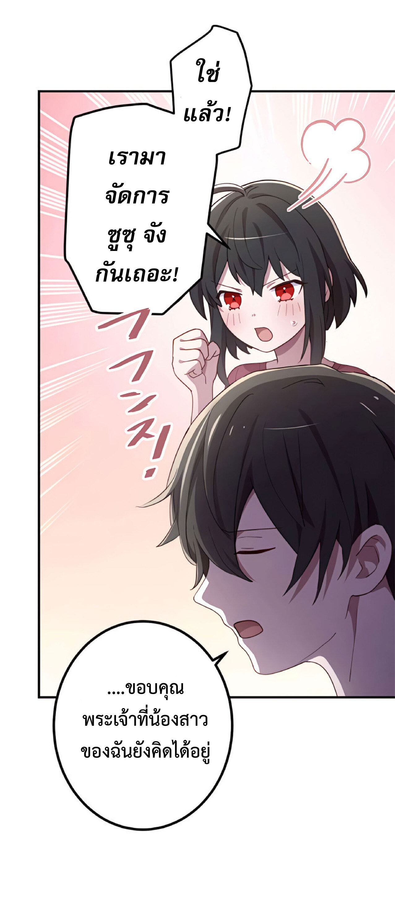 การกลับชาติมาเกิดของจอมเวทย์ต้องห้าม (Reincarnation of the Forbidden Archmage) ตอนที่ 23 หน้า 15