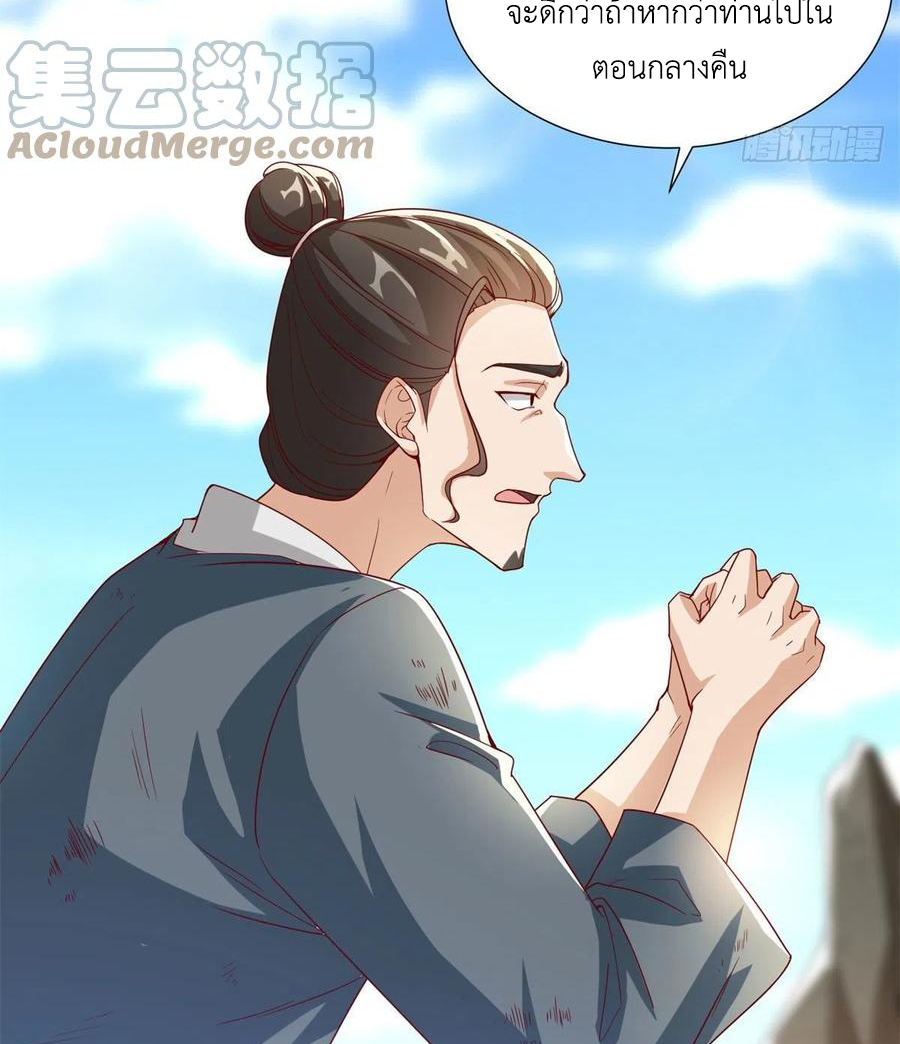 (ชนจีน) Dragon Master (จูหมิง นักรบเซียนมังกร) ตอนที่ 104 หน้า 36