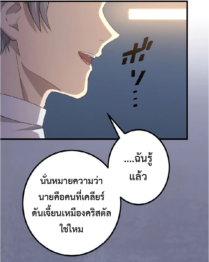 การกลับชาติมาเกิดของจอมเวทย์ต้องห้าม (Reincarnation of the Forbidden Archmage) ตอนที่ 40 หน้า 56