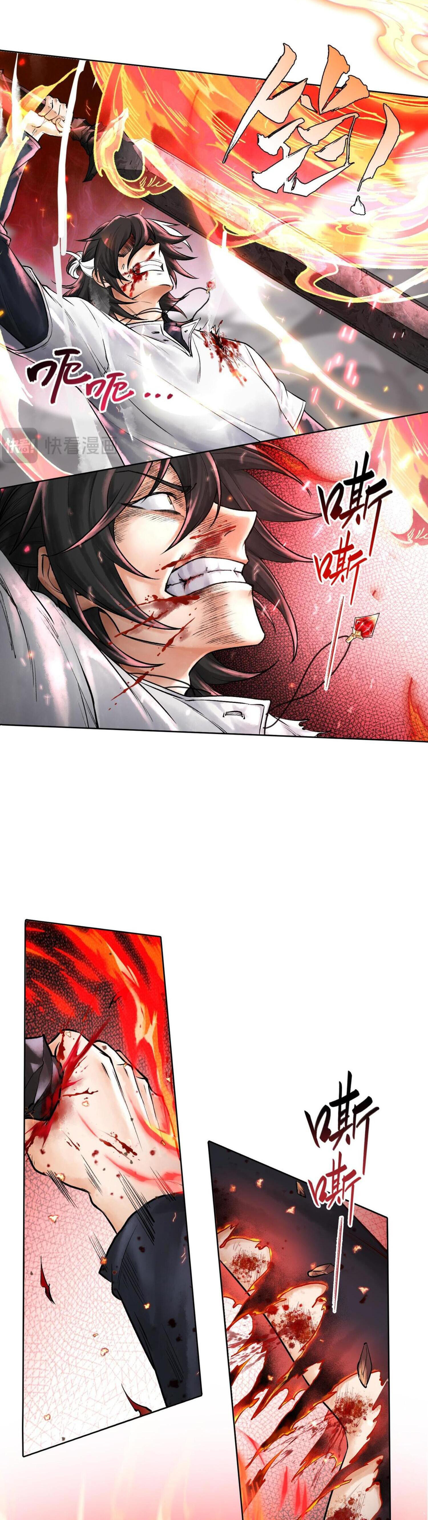 ปรามาสแห่งเทพ ตอนที่ 4 หน้า 27