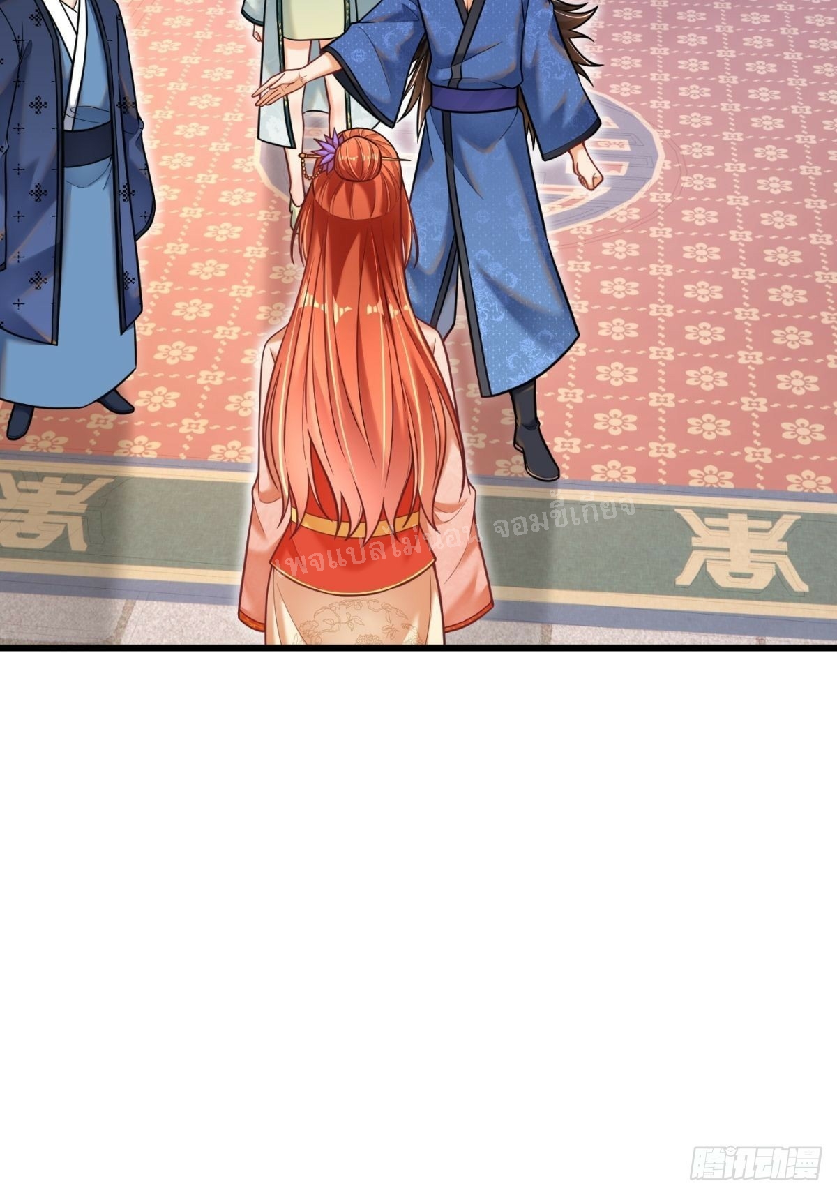 การหวนคืนของอัจฉริยะสุดแกร่ง ตอนที่ 1 หน้า 46