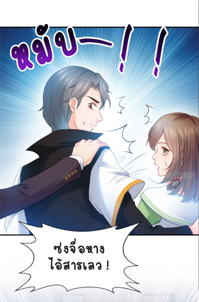 (ชนจีน)Perfect Secret Love The Bad New Wife Is a Little Sweet ตอนที่ 53 หน้า 5