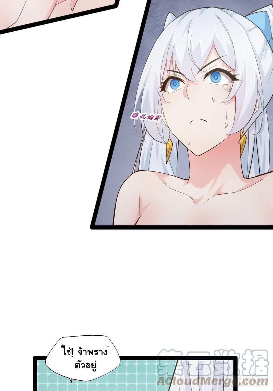 เทพนักเปิดซิง ต่างโลก (เมียร้อยคน) ตอนที่ 22 หน้า 9
