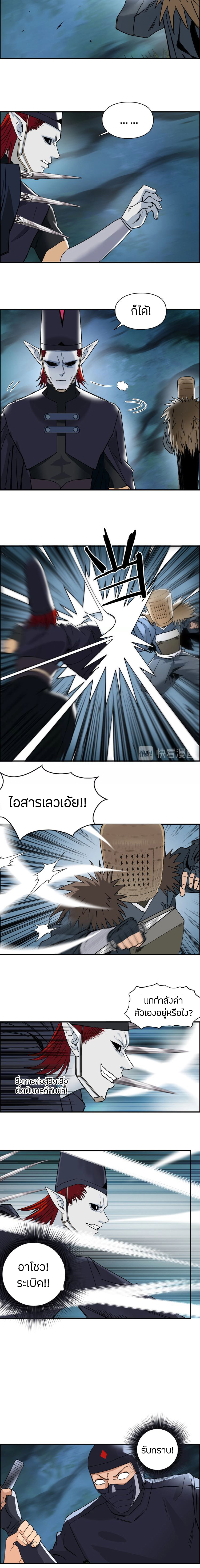 Super Cube ตอนที่ 123 หน้า 9