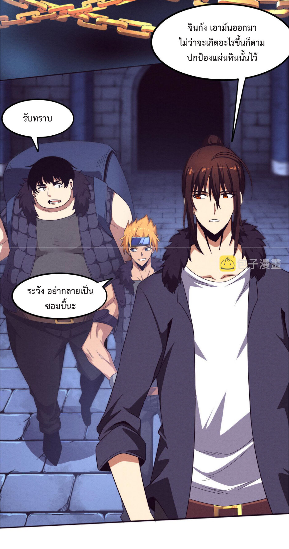 the frenzy of evolution การวิวัฒนาการที่บ้าคลั่ง ตอนที่ 53 หน้า 27