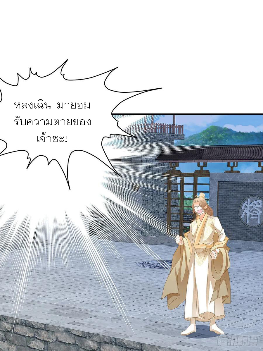 Nine Stars Overlord Body ตอนที่ 8 หน้า 51