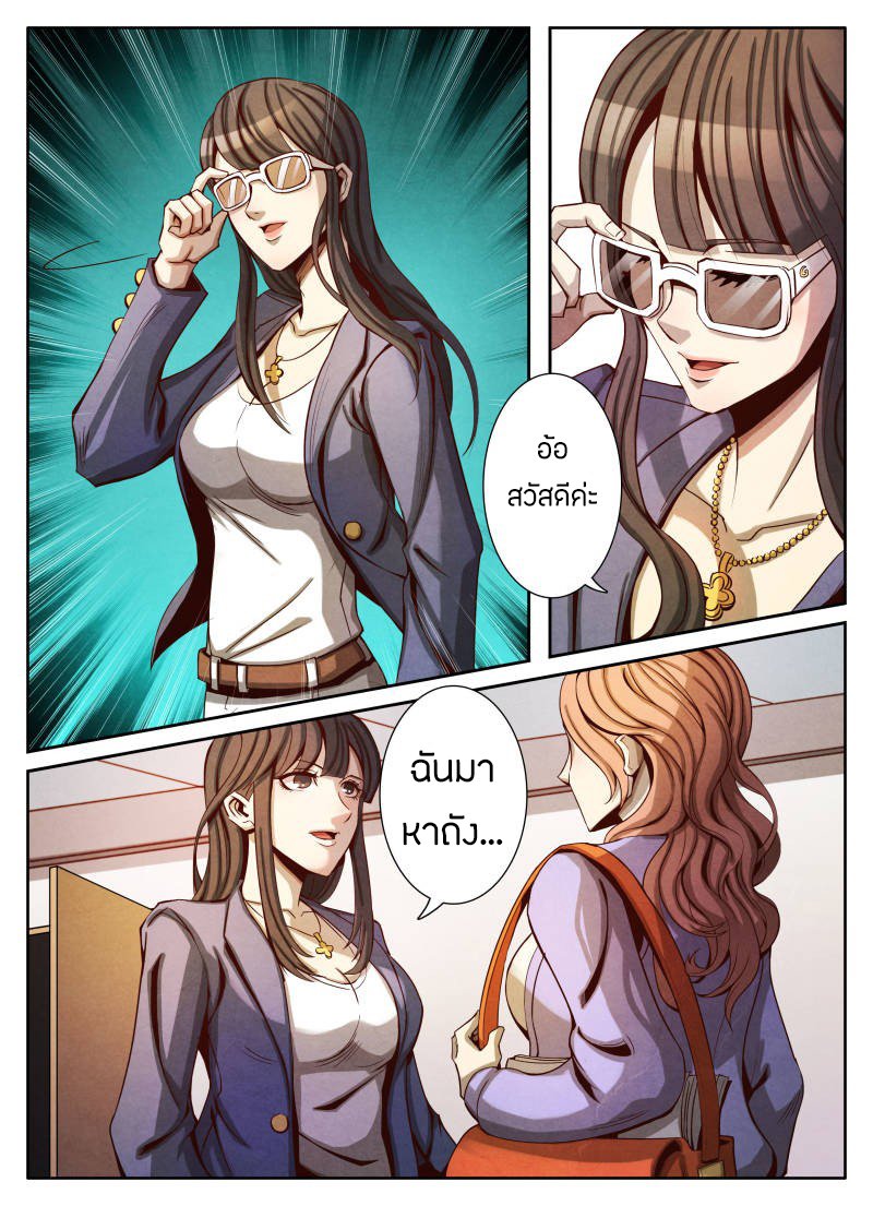 1. ซิว พลังวิญญาณต่างโลก ตอนที่ 15 หน้า 15