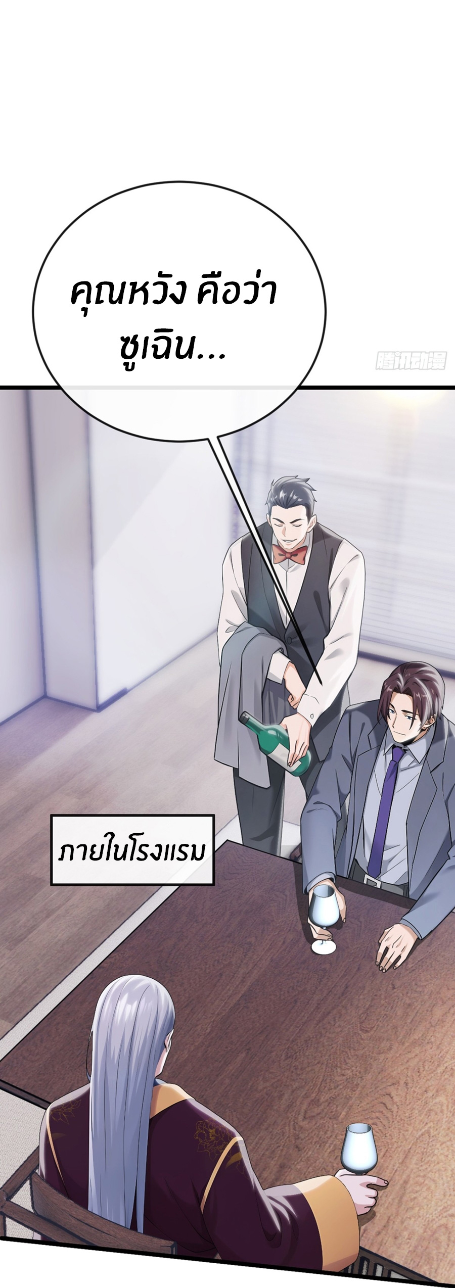 ลงจากภูเขาเพื่อมาเป็นเบ๊ภรรยา ตอนที่ 14 หน้า 13