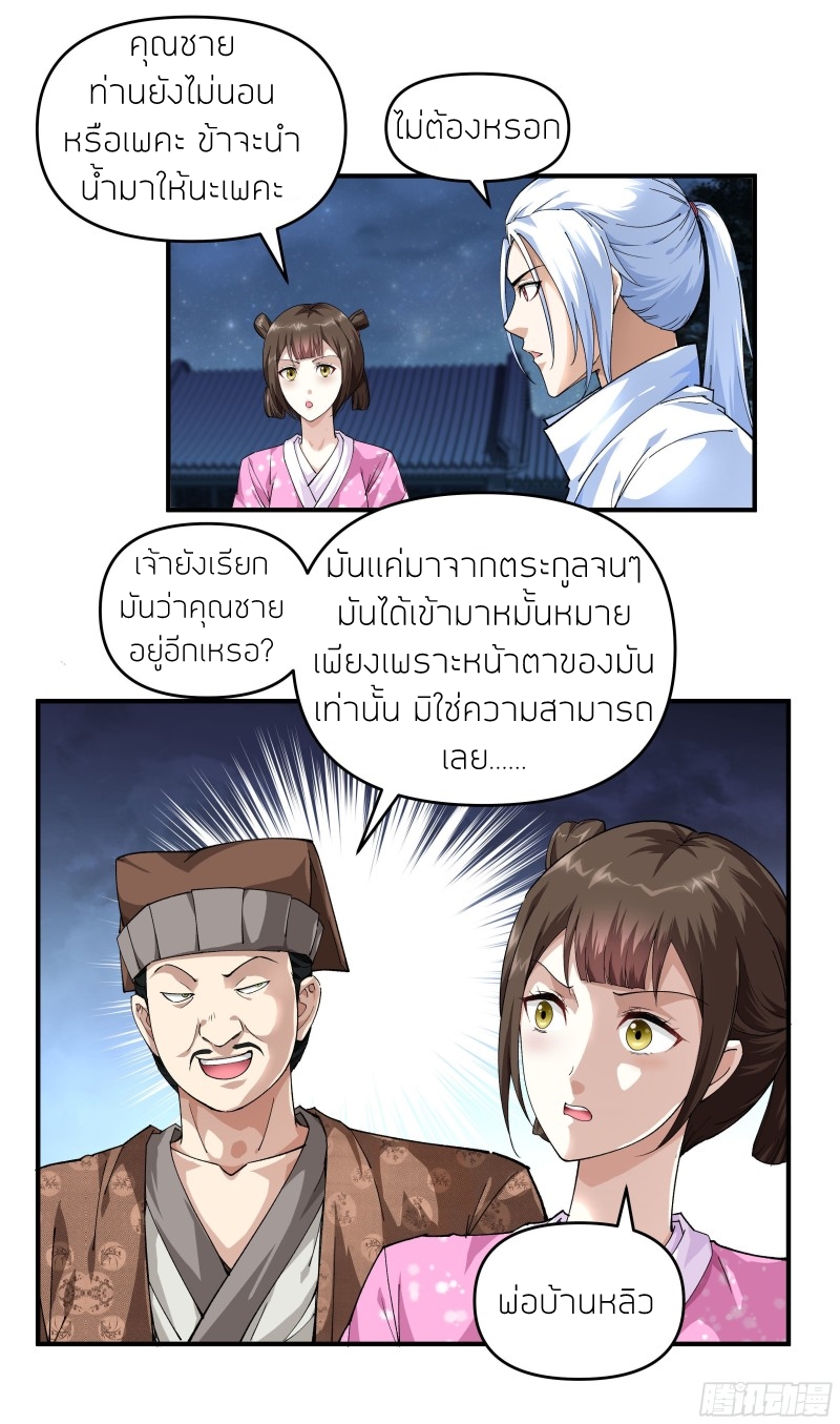 Rebirth I am great god ตอนที่ 1 หน้า 17