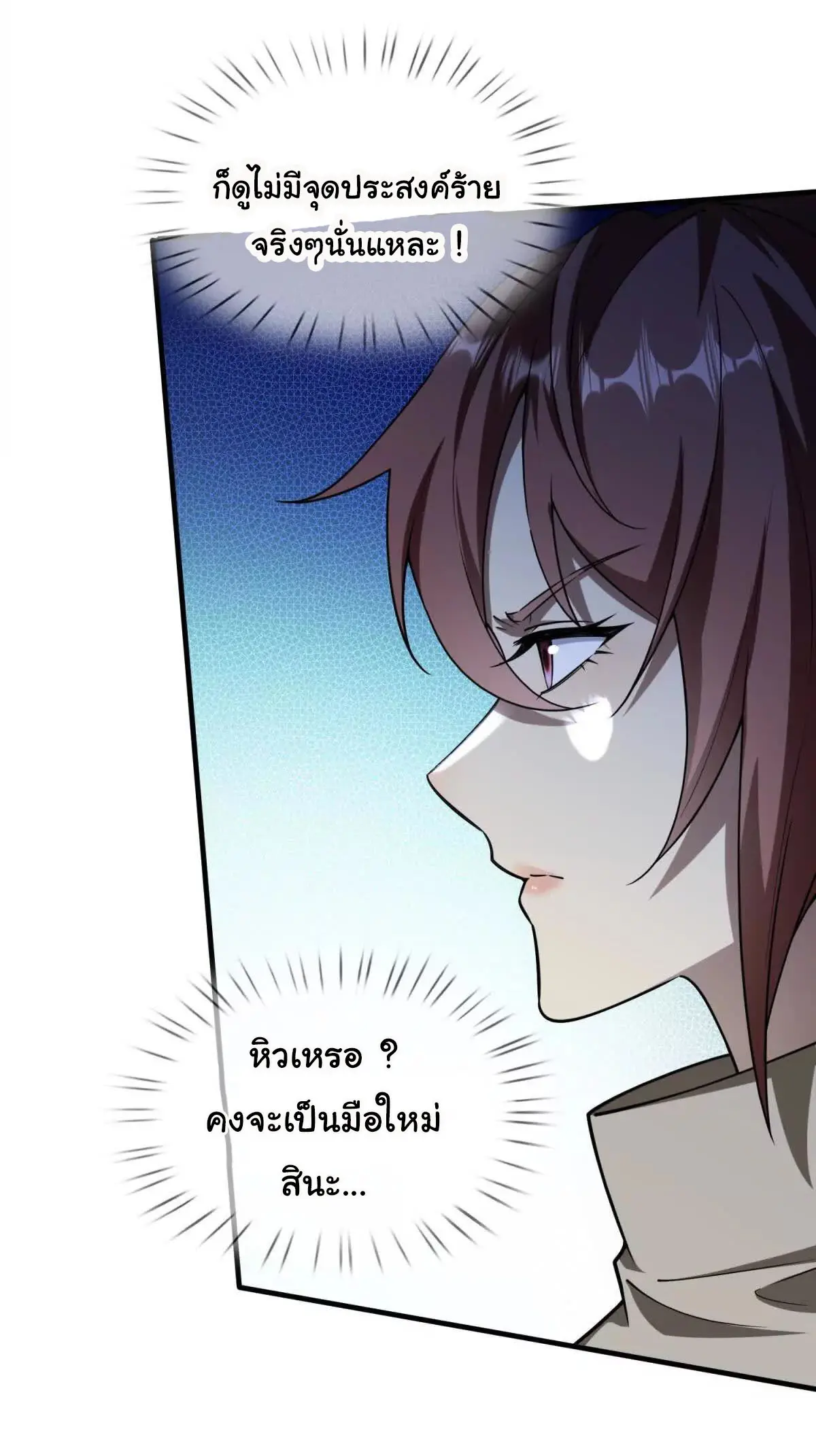 เงาของฉันคือโลลิสุดแกร่ง ( My Otherworldly Reincarnation With a Overpowered Girl as My Companion ) ตอนที่ 2 หน้า 14