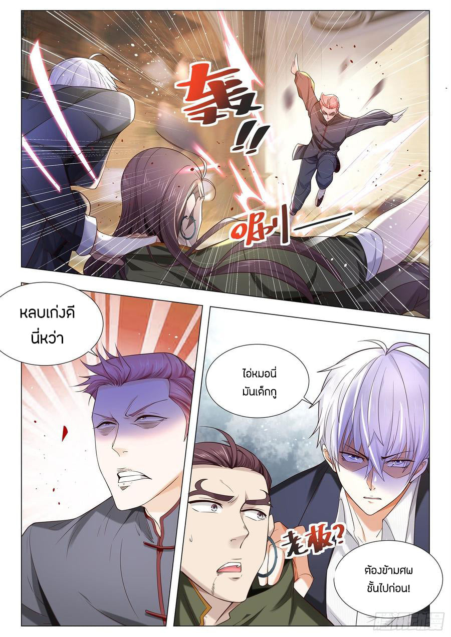 Divine Hero’s Skyfall System ตอนที่ 91 หน้า 3