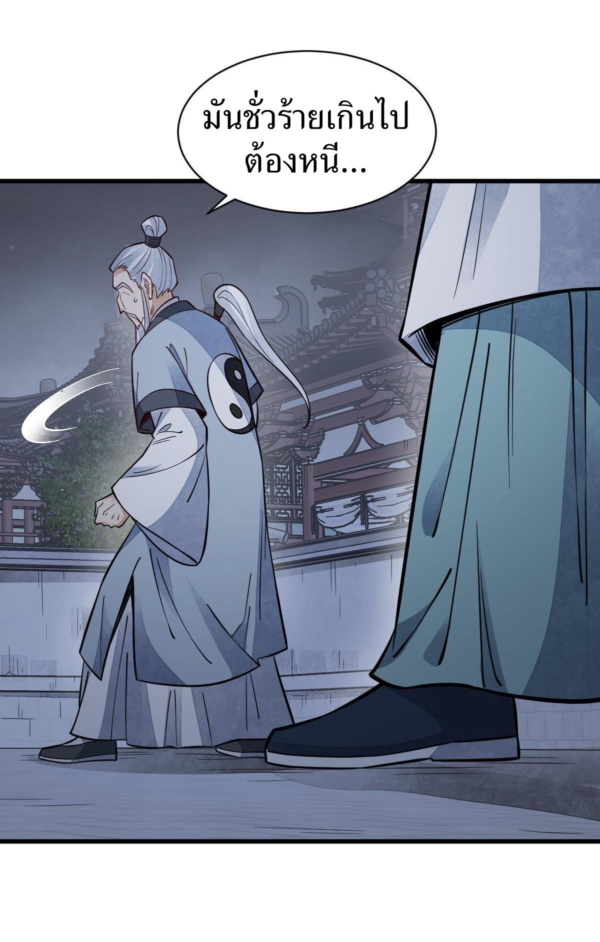 Lan Ke Qi Yuan ตอนที่ 152 หน้า 19