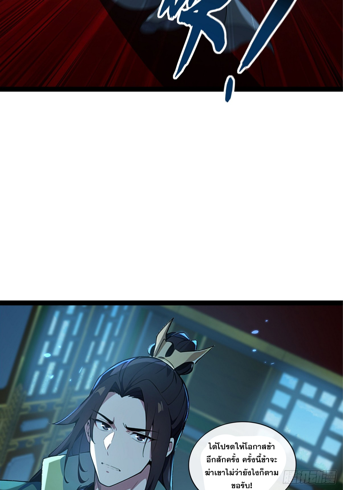 ระบบตัวเอก : ใต้หล้าแห่งนี้ข้าเป็นใหญ่ ตอนที่ 3 หน้า 22