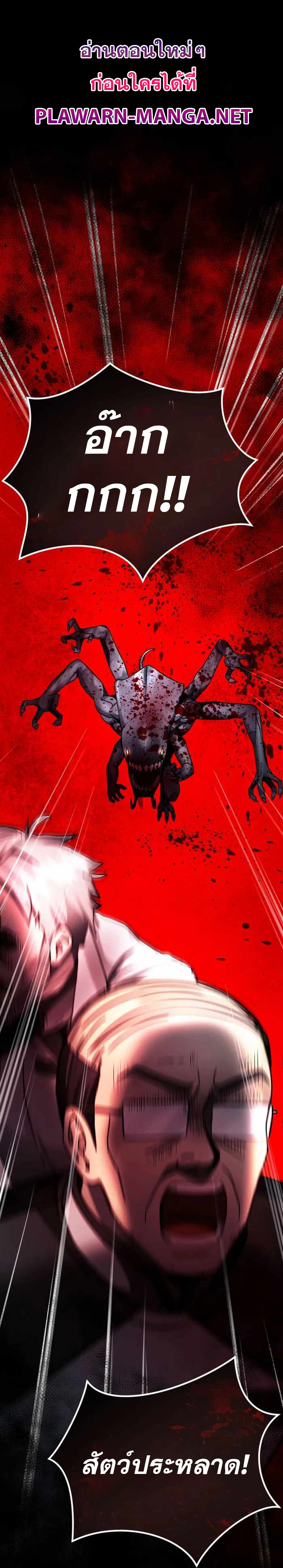 ฉันกลายเป็นสัตว์ประหลาดต่างดาวที่เติบโตได้ ตอนที่ 14 หน้า 40