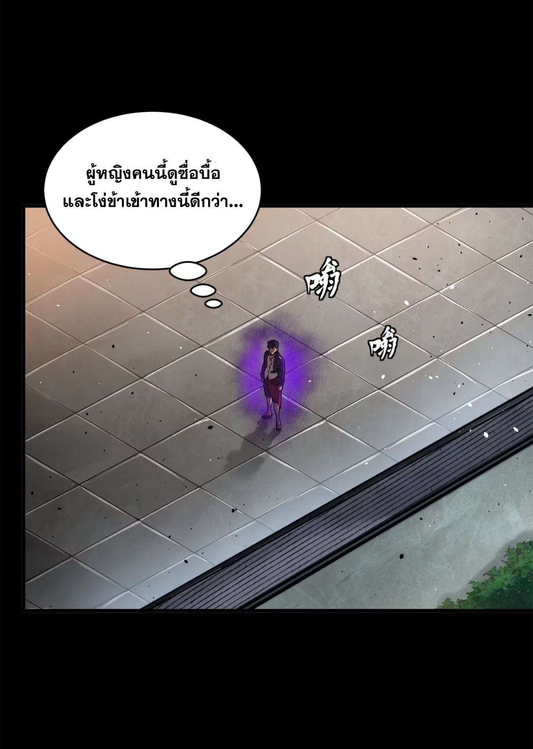 Legend of Star Genera ชนจีน ตอนที่ 200 หน้า 33