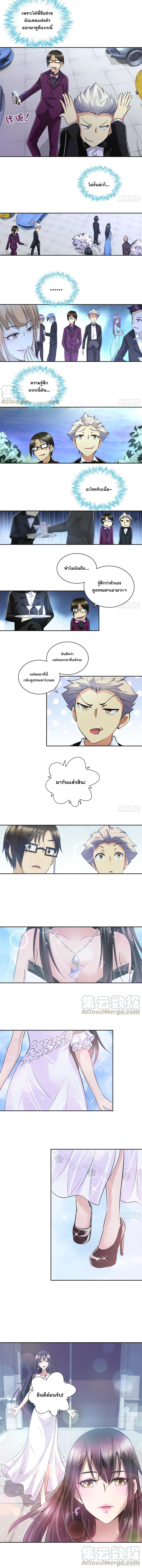 ฉันนี้แหละ คือเทพหมอที่แท้จริง ตอนที่ 40 หน้า 3