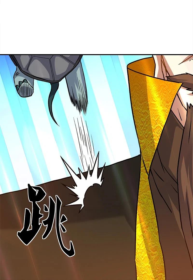 peerless battle spirit ตอนที่ 351 หน้า 66