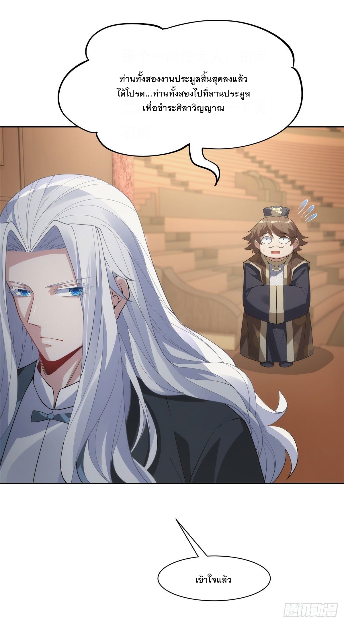 ศิษย์ของข้าล้วนมีอนาคตที่ยิ่งใหญ่ (ชนจีน) ตอนที่ 45 หน้า 36