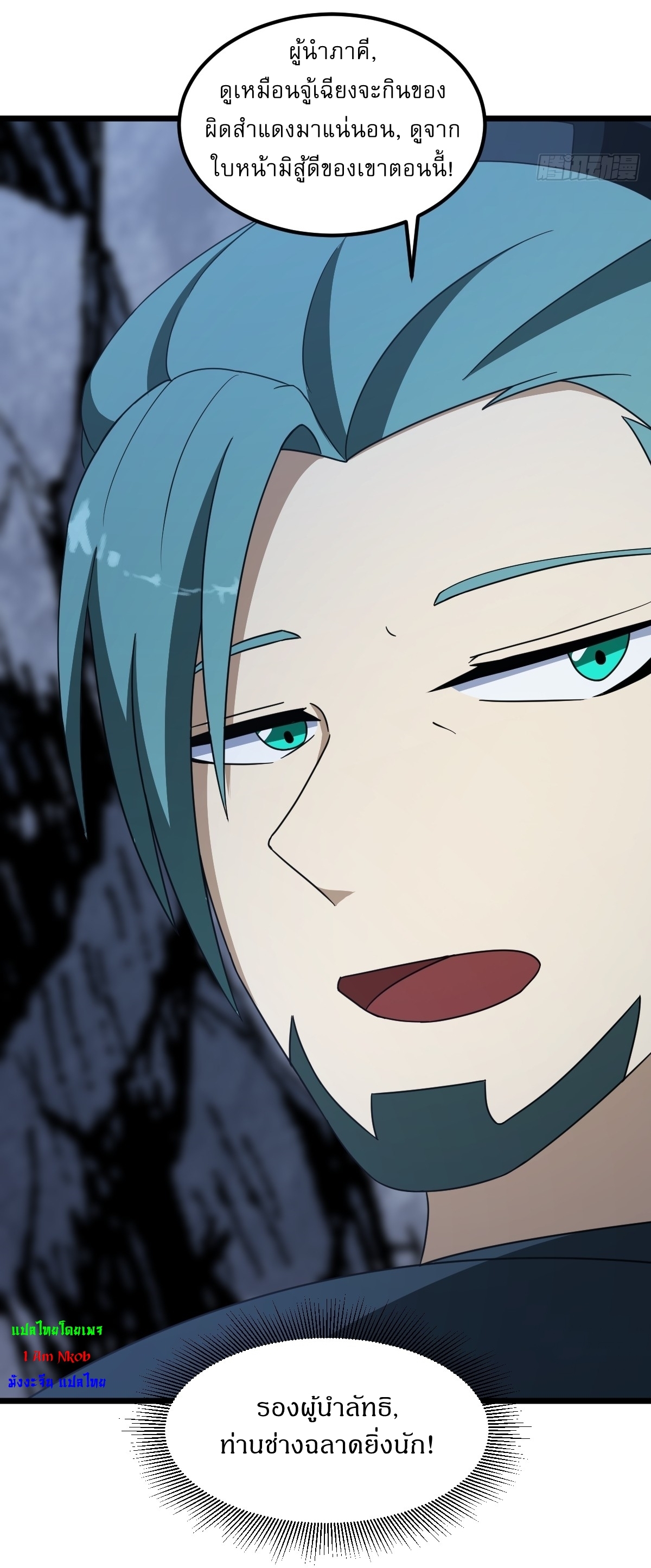 เก็บตัวร้อยปี จากนี้พี่ขอเทพ! INVINCIBLE AFTER A HUNDRED YEARS OF SECLUSION ตอนที่ 19 หน้า 28