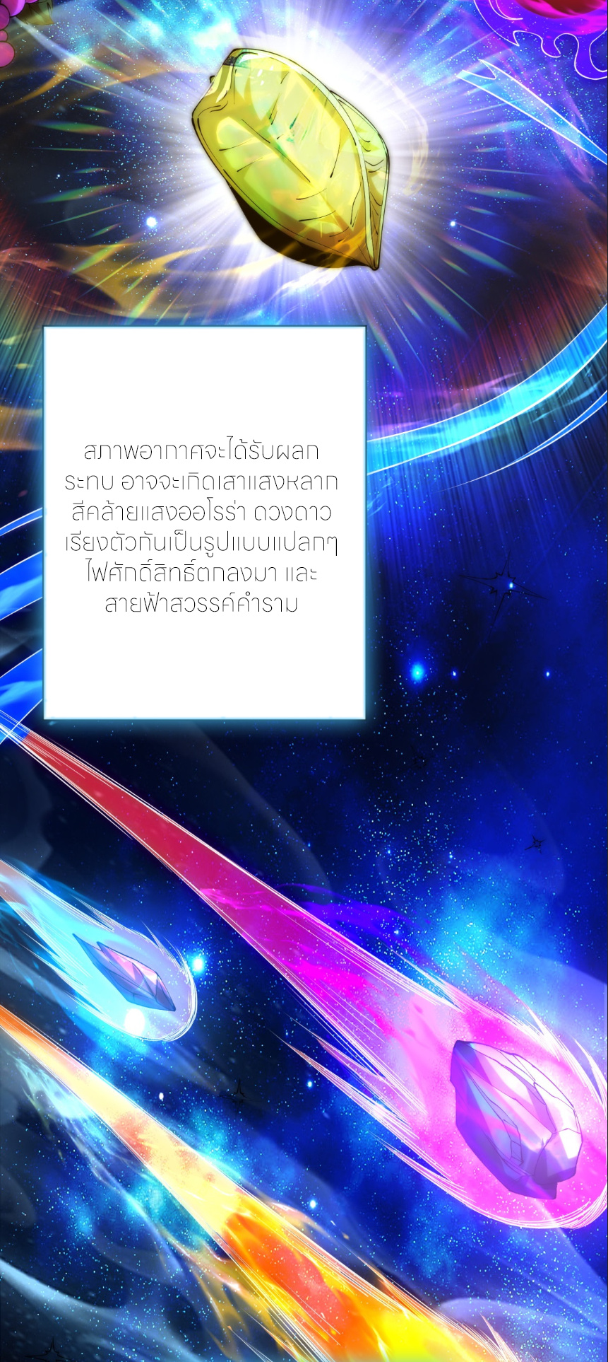 เกิดใหม่เพื่อแก้แค้น ฉันจะเหยียบศัตรูทั้งหมด! ตอนที่ 2 หน้า 22