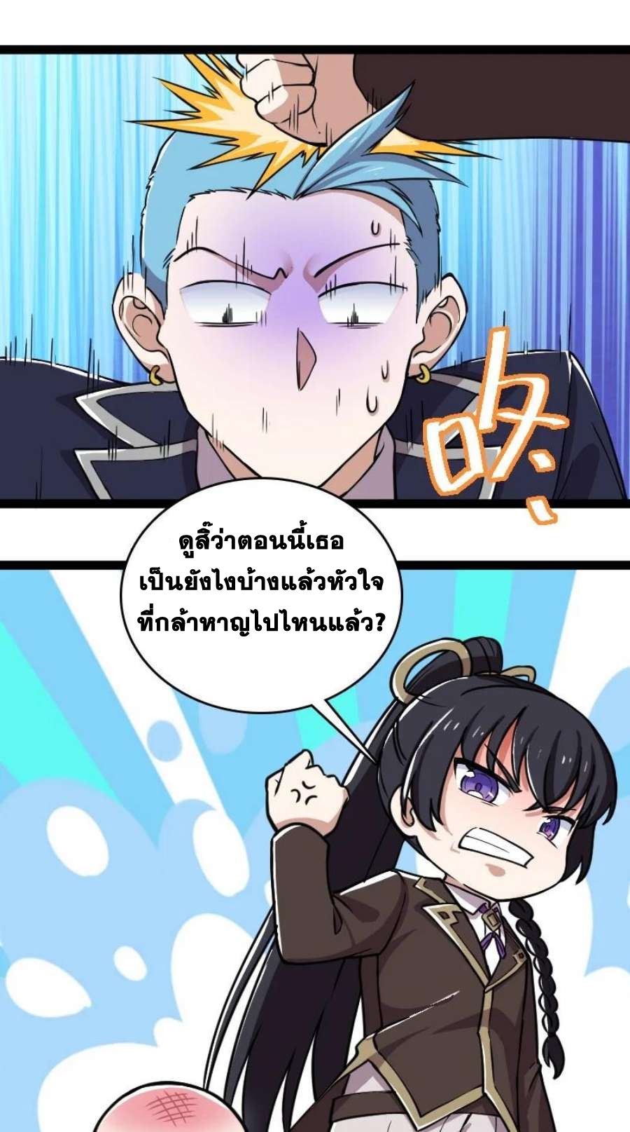 ชีวิตอันสันโดษของจักพรรดิ์หลินเกอ ตอนที่ 240 หน้า 50