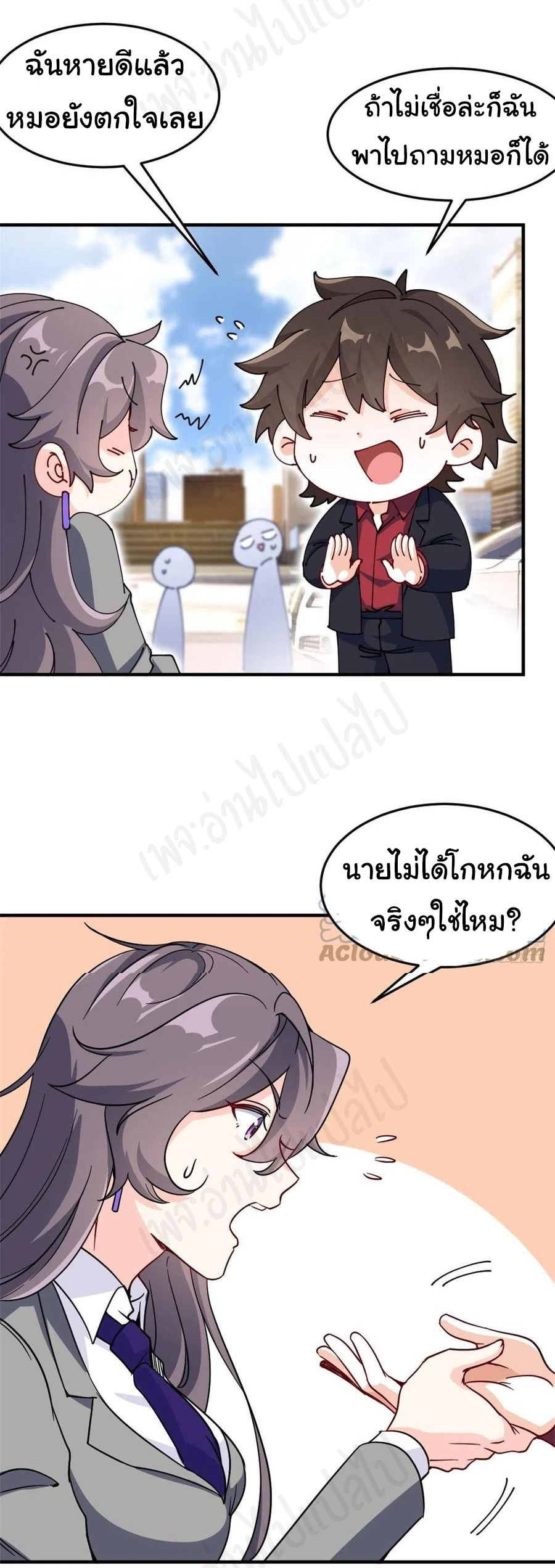 ฉันนี่แหละ "หานซานเฉียน" ตอนที่ 67 หน้า 3